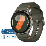 ساعت هوشمند سامسونگ مدل Galaxy Watch 7 40mm دارای قابلیت های کنترل موسیقی (Music Player)، قابلیت مکالمه از طریق بلوتوث، قابلیت تغییر طرح ساعت یا تم، صفحه همیشه روشن (Always-on Display)، پشتیبانی از دستیار صوتی بند پلاستیک
